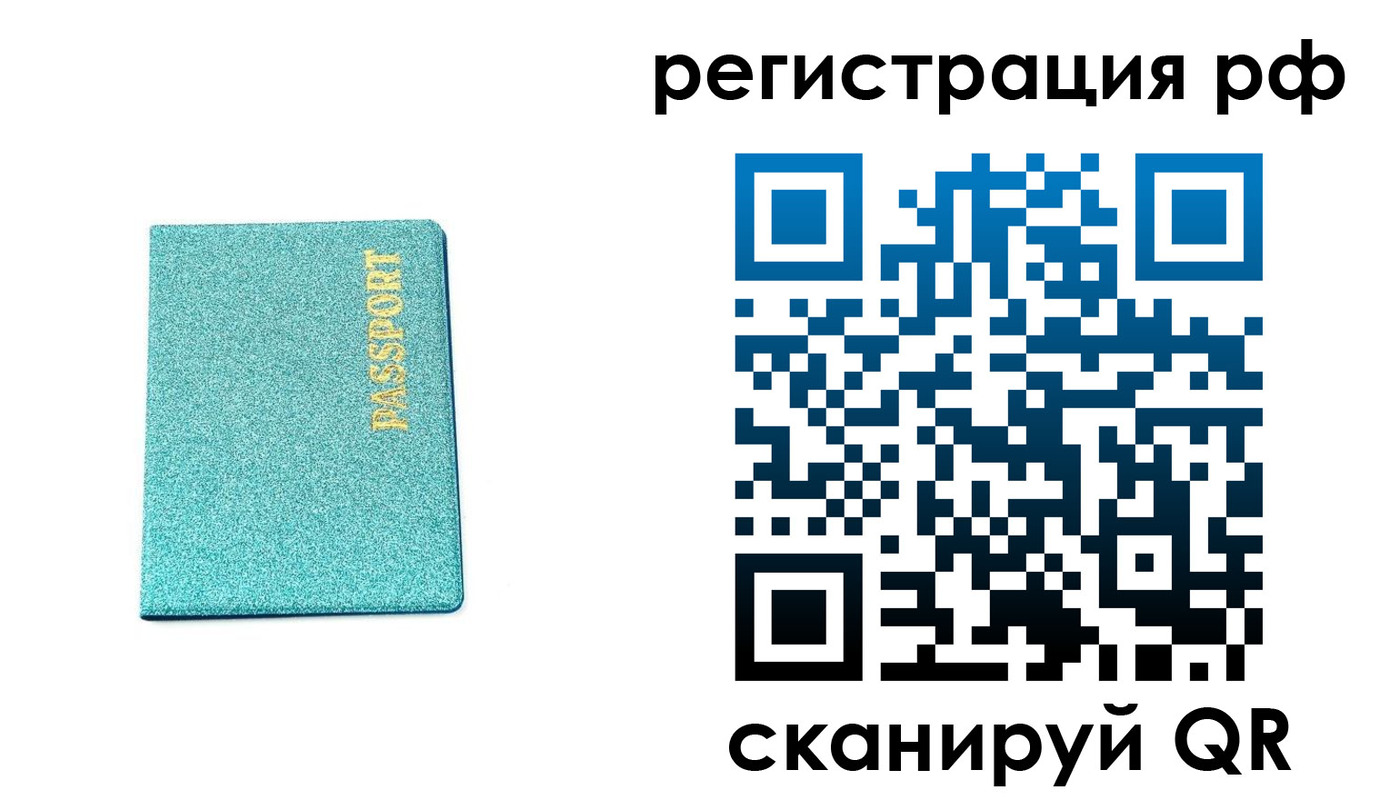 прописка иностранных граждан в Мытищах